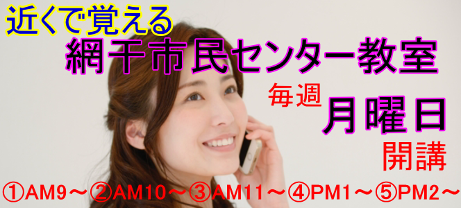 姫路短期市民センター教室平成30年毎月開講