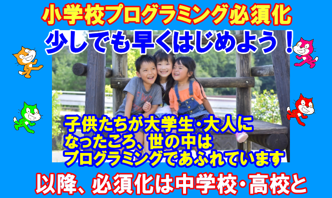 姫路でプログラミング小学生