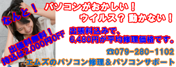 姫路のパソコン教室Excel・会計ソフト