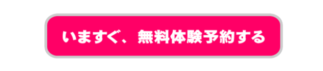 姫路パソコン教室無料体験