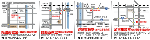 姫路プログラミング口コミ